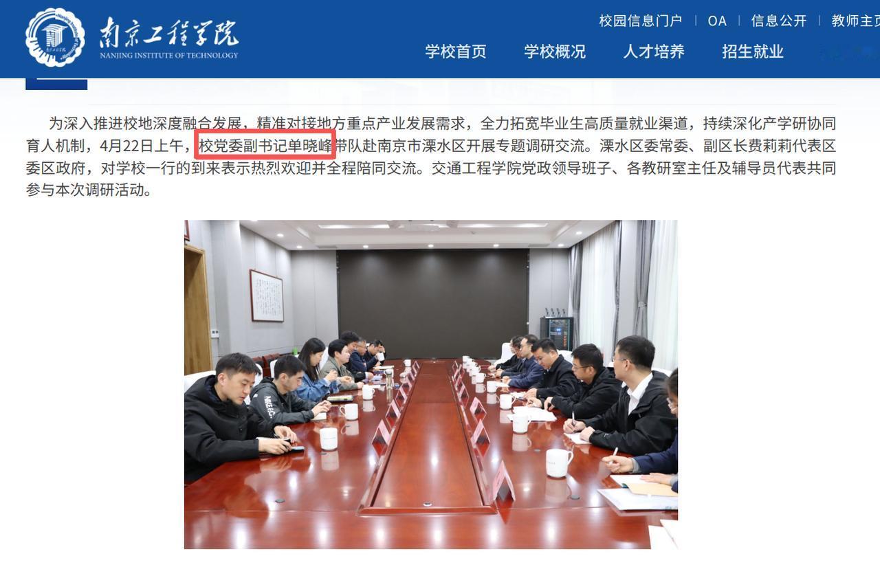 曾经东南大学最“出圈”的大学生，如今成为了南京工程学院最年轻的校领导！近日，