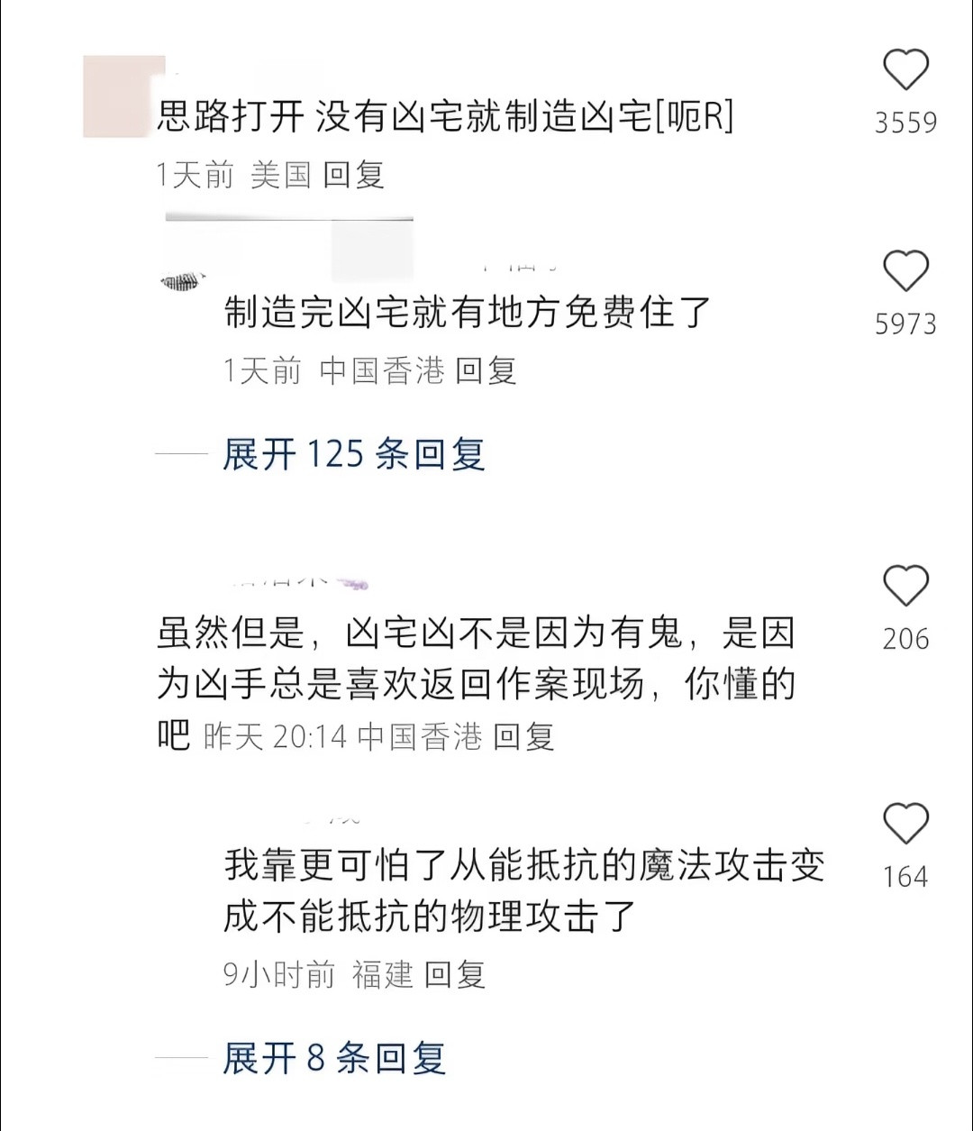 留子精神状态岌岌可危