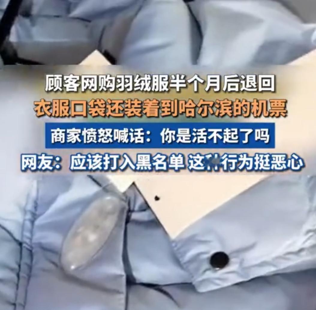 若要人不知，除非己莫为，海南的这位苏女士要火！在海南网购了一件羽绒服，跑到哈