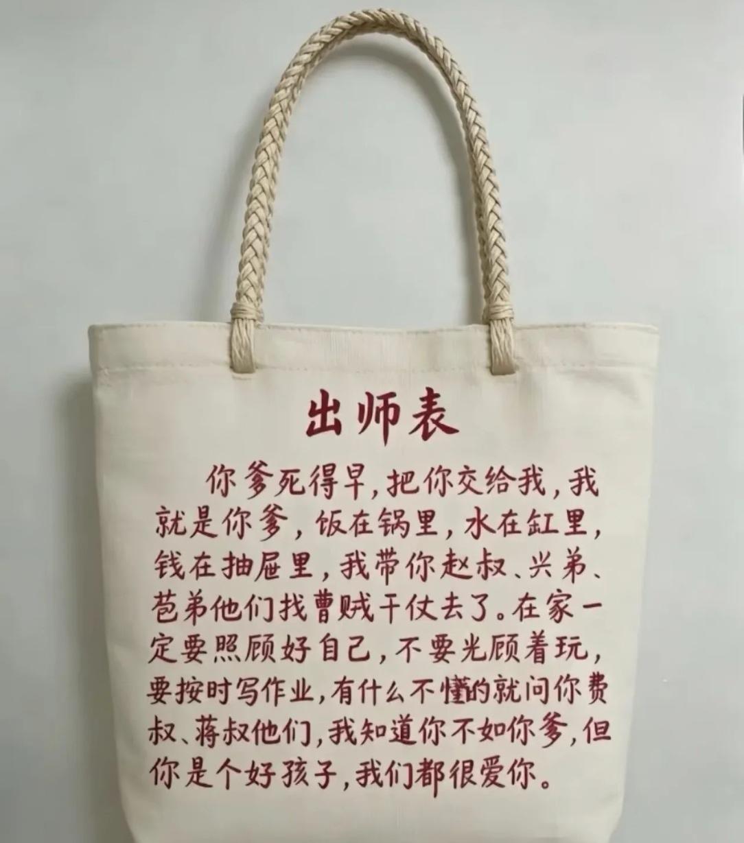 白话文版的“出师表”，小学生都能看明白！