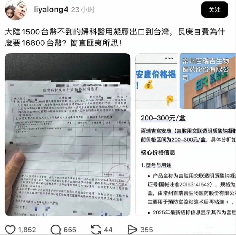 台湾网友集体破防了，有湾湾在外网发帖，说在中国大陆1500台币（约人民币360元