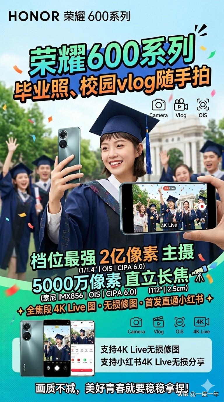 现在很多手机都在卷影像，但真正能把“拍得清楚”和“拍得有氛围”同时做好，其实并不