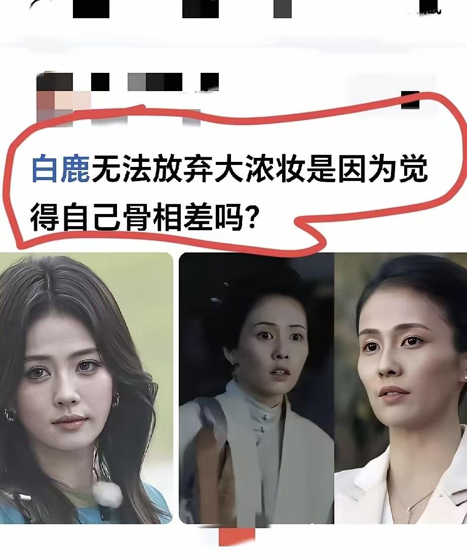 颧骨高的人，是不是都得靠修容救场？
