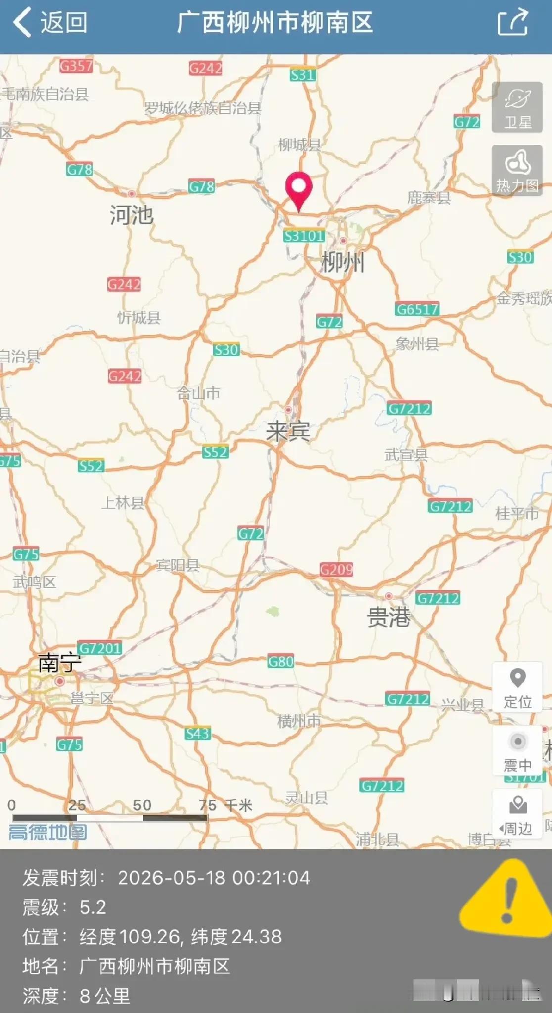 柳州这一哆嗦，算是把不少人的“高层幻梦”给震碎了。我那个住40层大平层的朋友