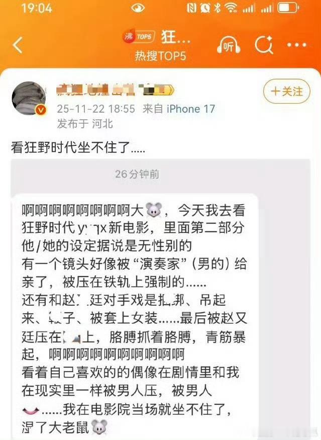 狂野时代是这个狂野啊，这剧情真的假的？能过审？大家吐槽倒是文雅温和小心谨慎的