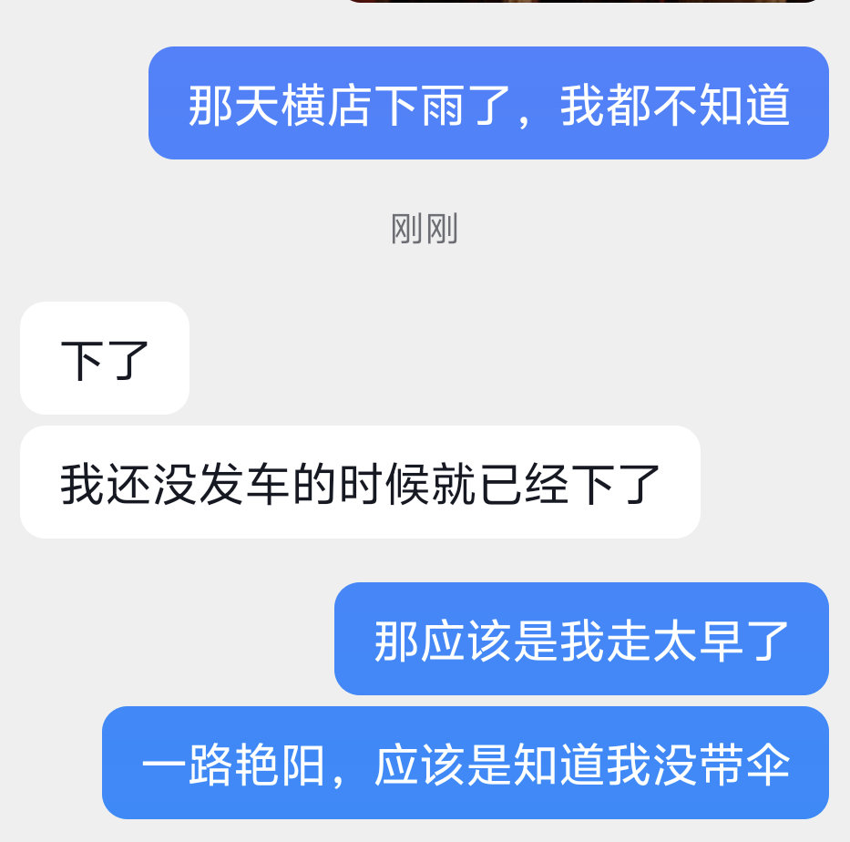 后知后觉​​​