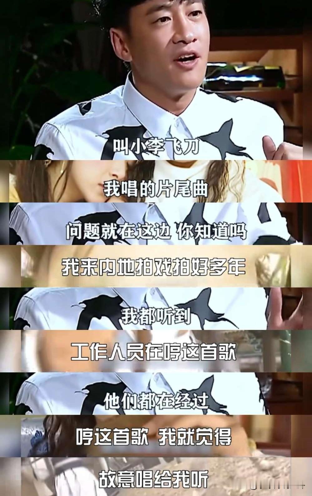 何润东说：“有个电视剧叫《小李飞刀》，片尾曲是我唱的，我来内地拍戏的时候，就经常