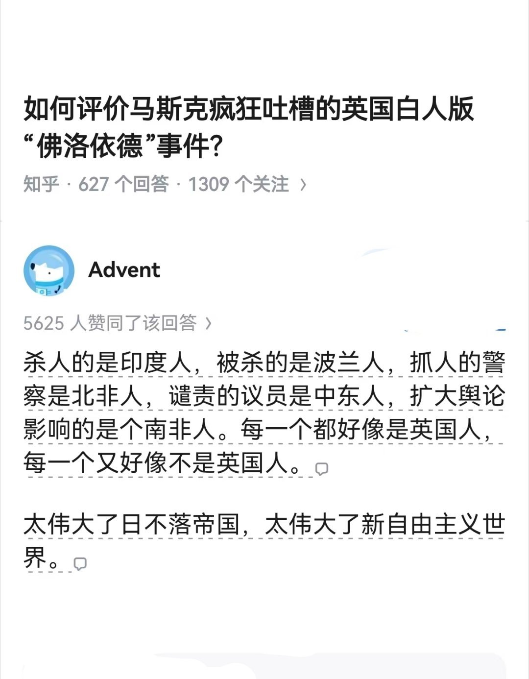太伟大了