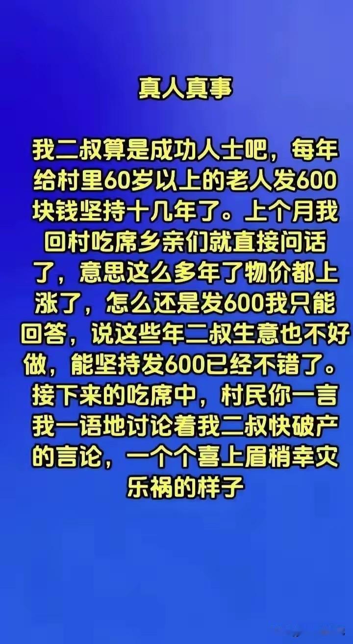 哎，一点不懂感恩啊。