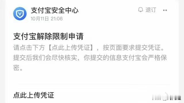 同账户“挪窝”也被封?近日,王女士反映了她遇到的一件糟心事:10月11日,她将