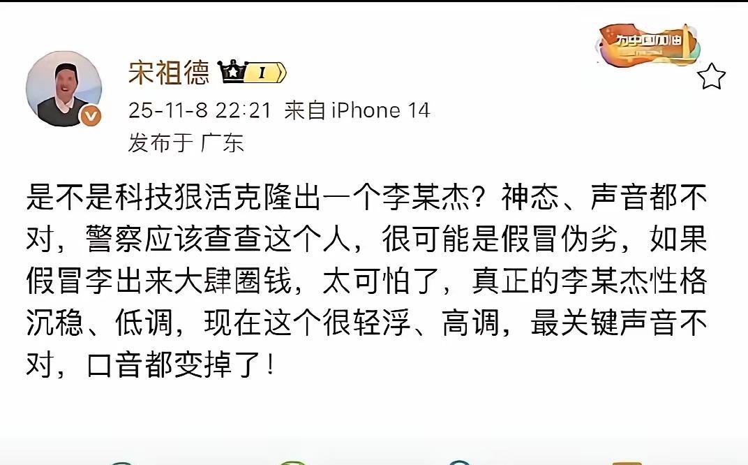 看到宋祖德的这一段话，就突然明白了为什么前几天李连杰罕见地发了一个光着身子游泳的