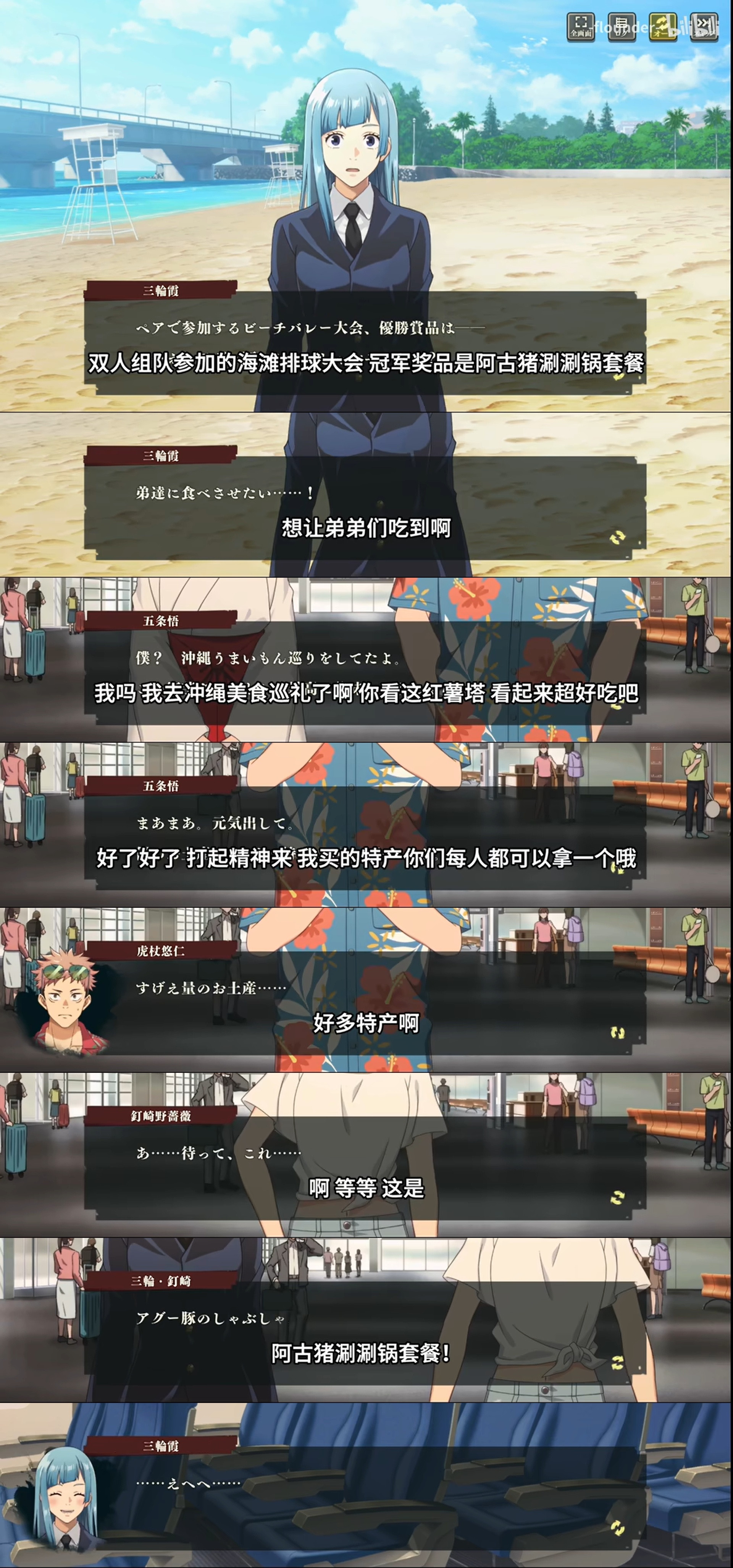 五条悟照顾学生有一个很有趣的特点：他很少直接说”老师送你”，而是会想办法让学生自