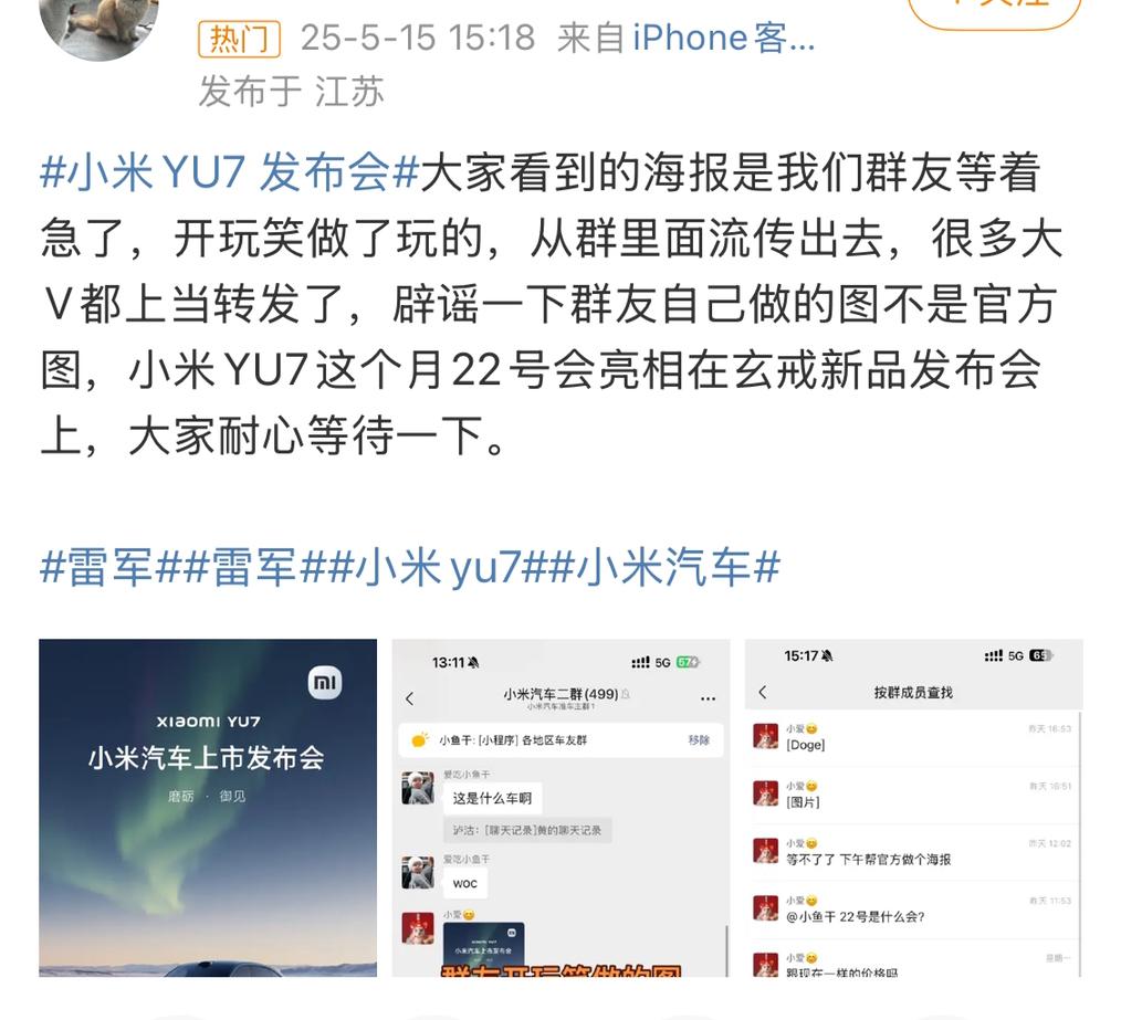 这种会被处理吗？虽然是米粉，但也算触碰红线了[？？？]
