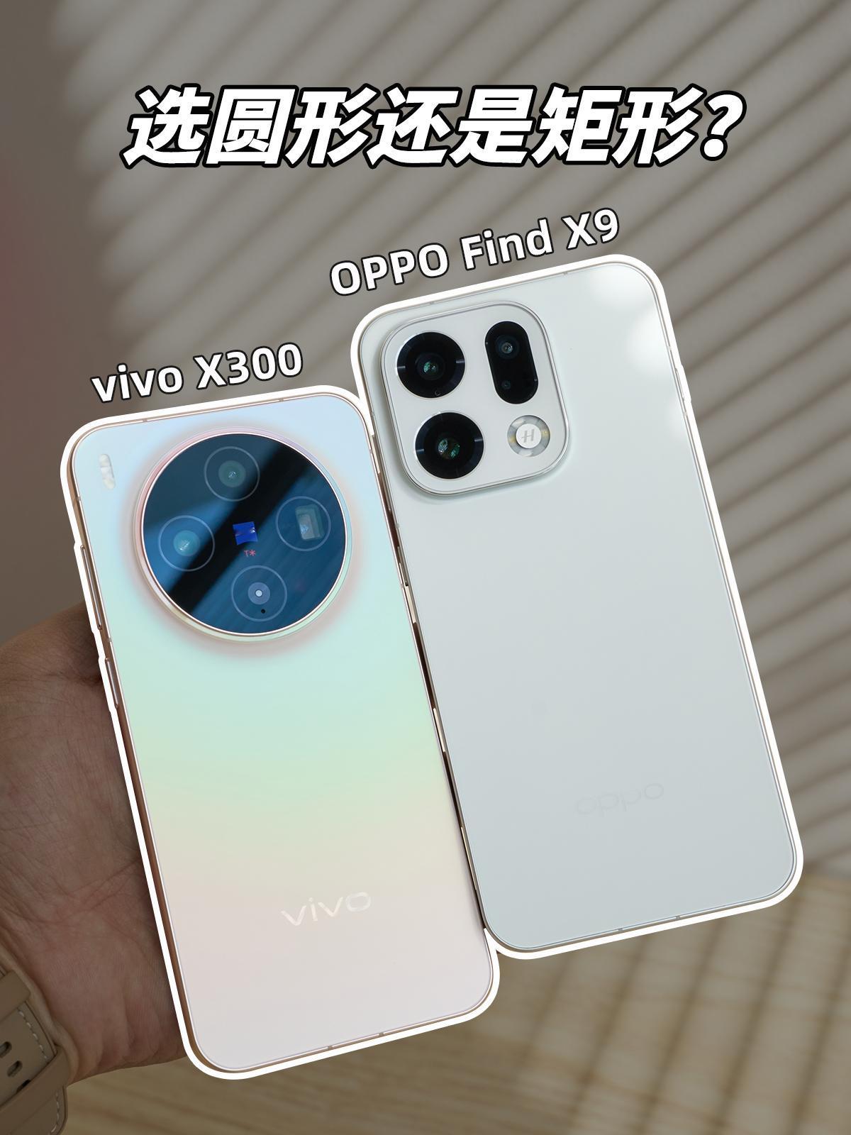 都快跟对象吵起来了。。选大圆还是矩形？双十一打算换手机，准备在OPPOFin