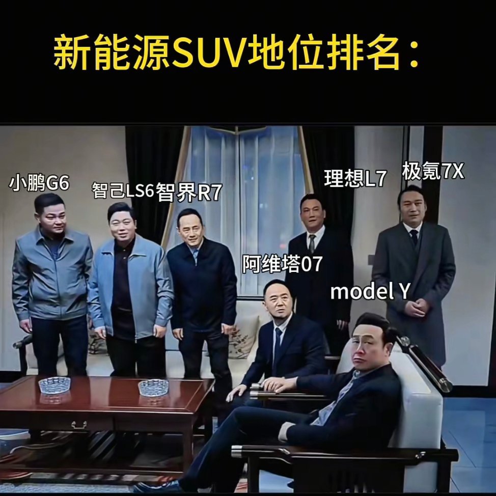 忠义堂前排座次。[抠鼻][抠鼻][抠鼻]​​​