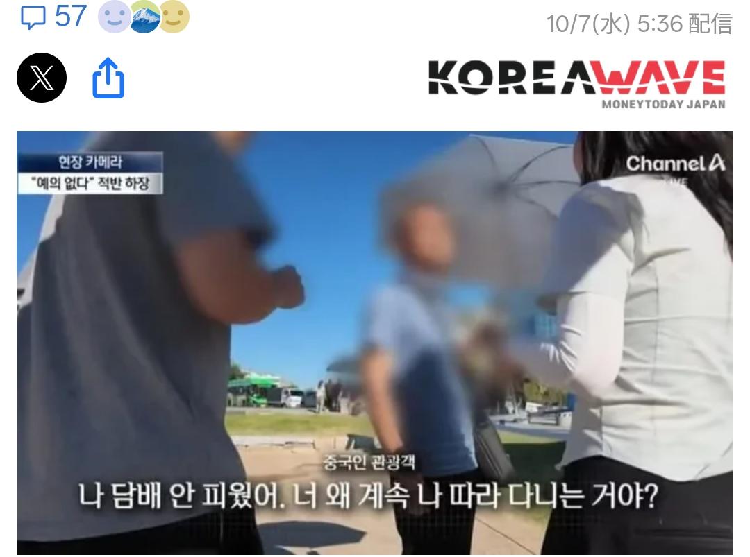 韩媒：有游客在国家文化遗产门前抽烟被驱离据韩媒《KOREAWAVE》10月7