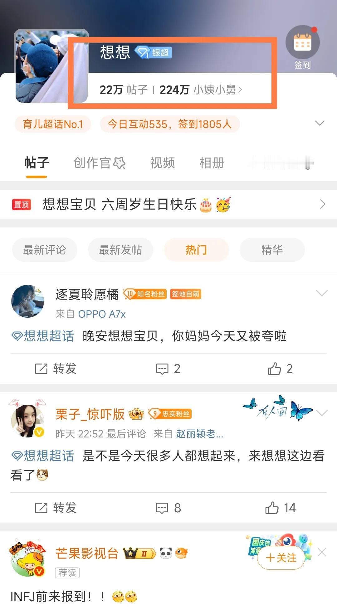 赵丽颖6岁儿子也是百万博主了！终于懂古代为什么誓死效忠少主了，之前不理解，原来是
