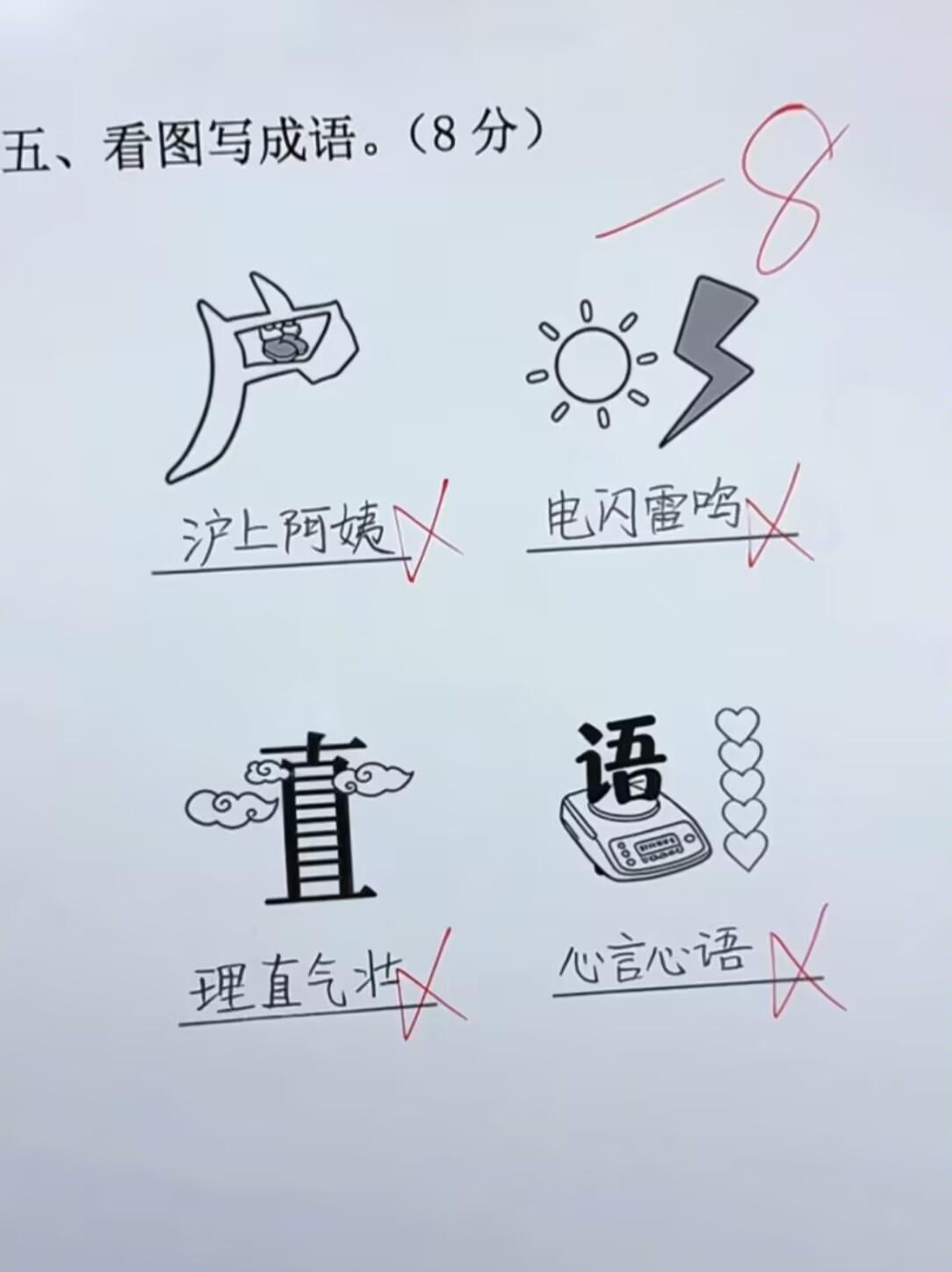简直太离谱了，这样难的题小孩子能做出来吗？