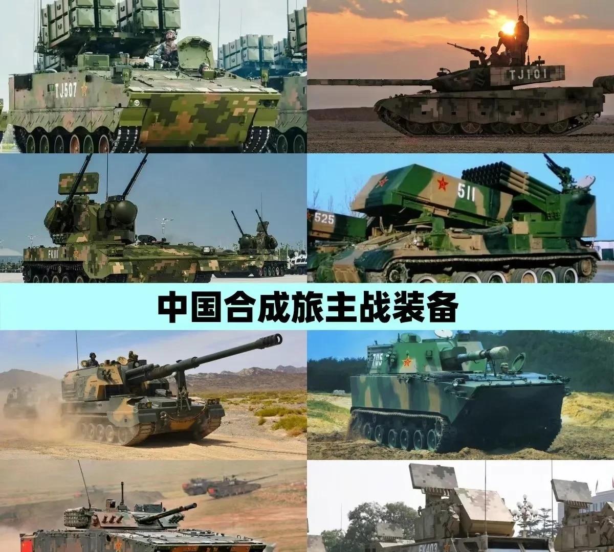 这是中国陆军重装合成旅的主要装备：1、主战装备：配备112辆99A主战坦克（1