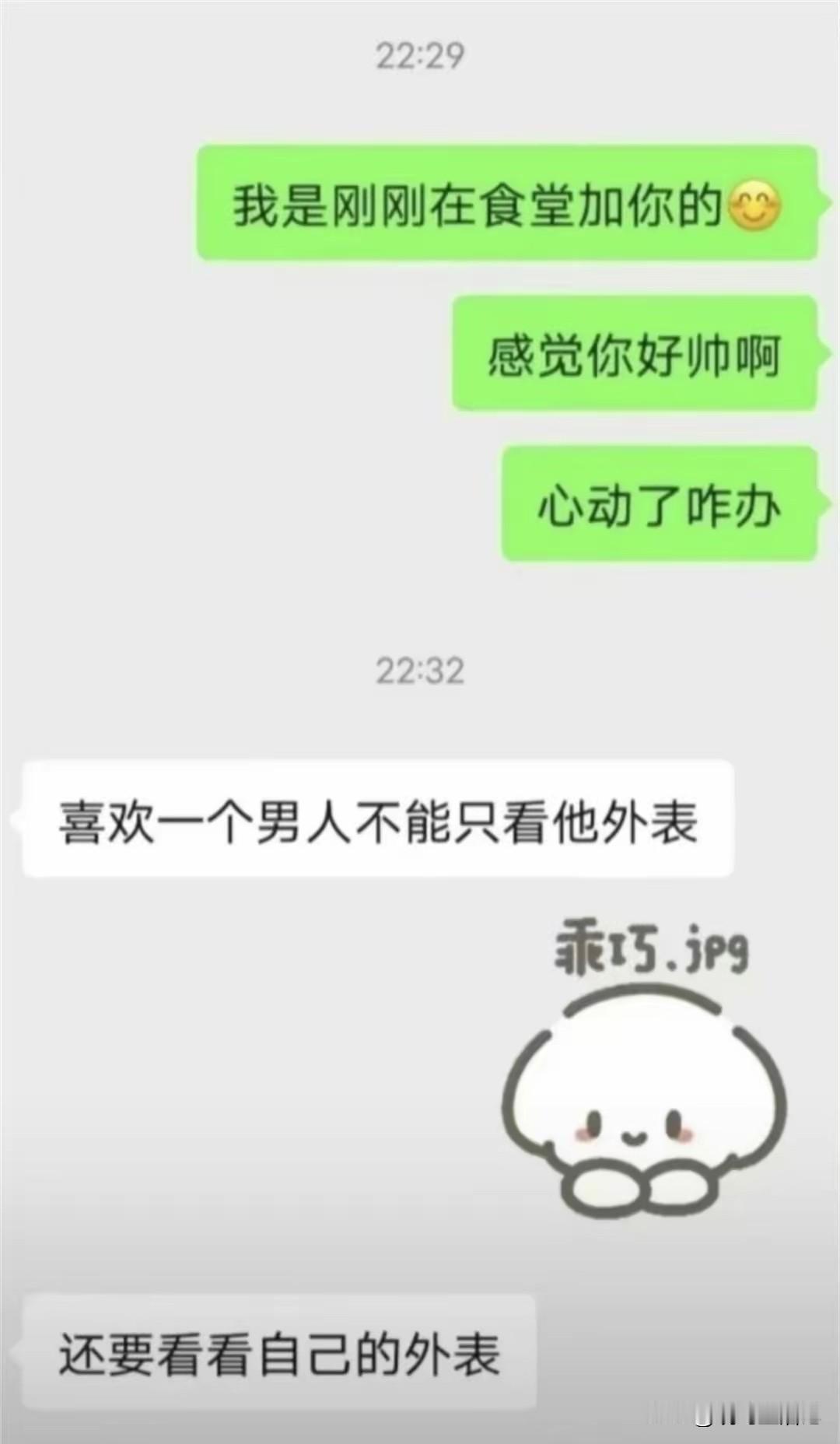 真没想到，原来女孩子也会被拒绝啊。