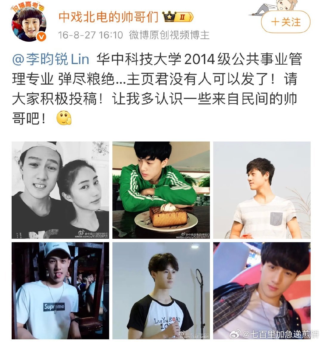 李昀锐早年就这么淡淡的冷幽默哈哈哈哈哈哈​​​