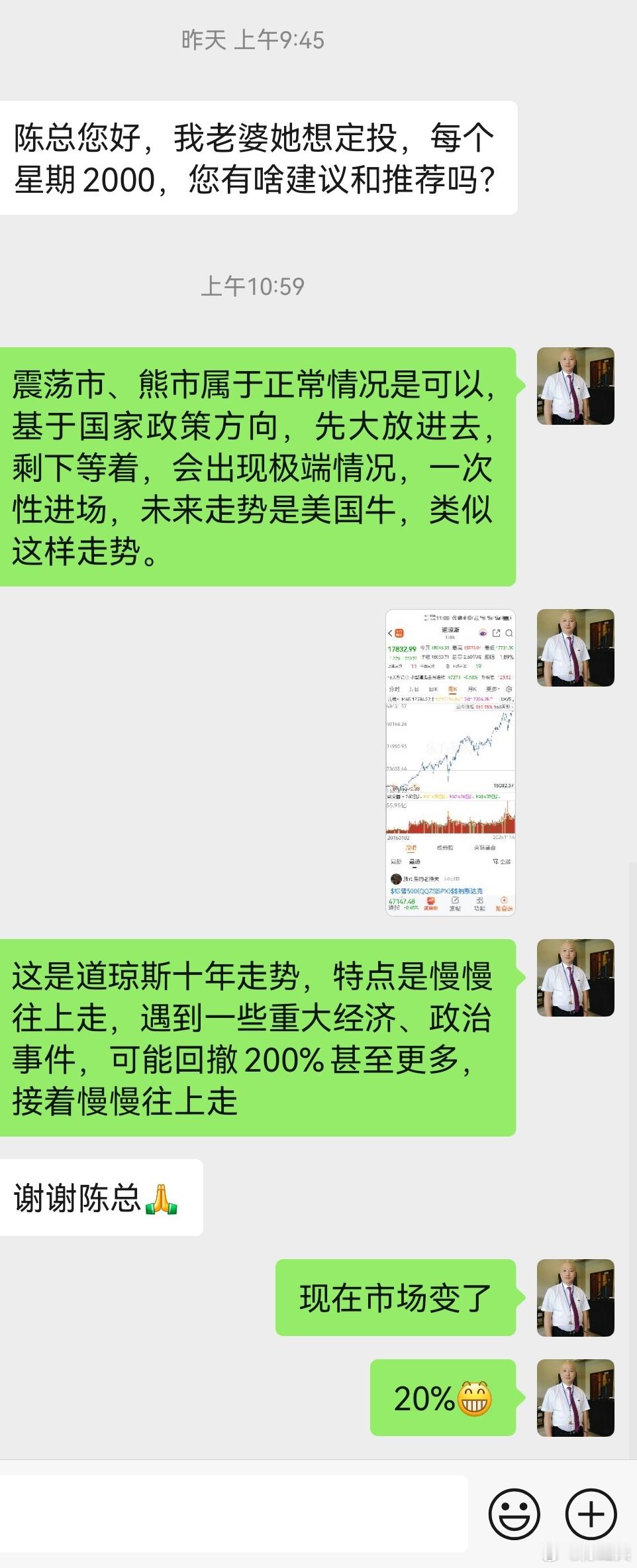 粉丝问题：陈总您好，我老婆她想定投，每个星期2000，您有啥建议和推荐吗？震荡市