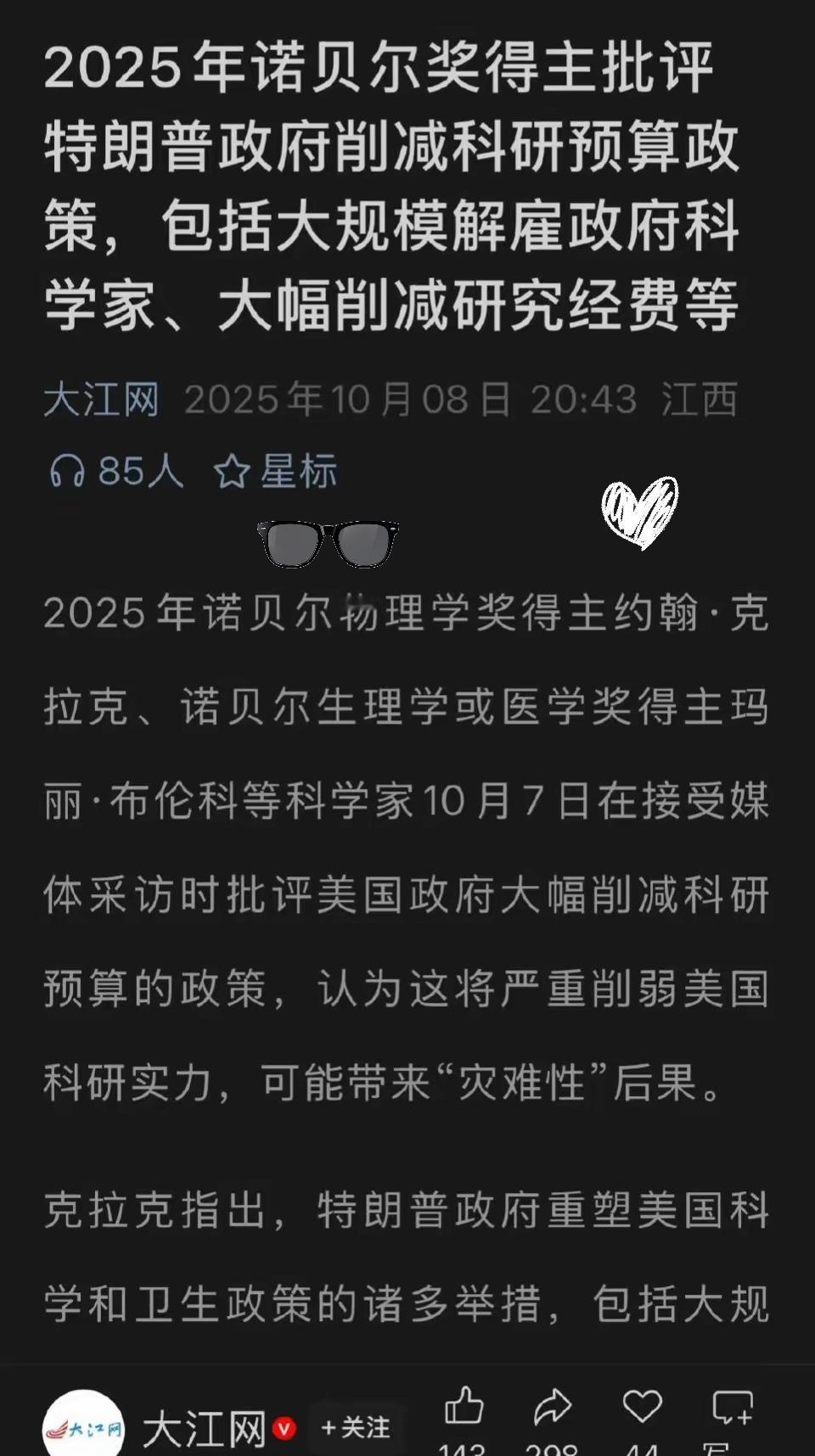 刚拿诺贝尔物理学奖，约翰·克拉克就没给特朗普政府留一点情面——领奖感言不提感谢，