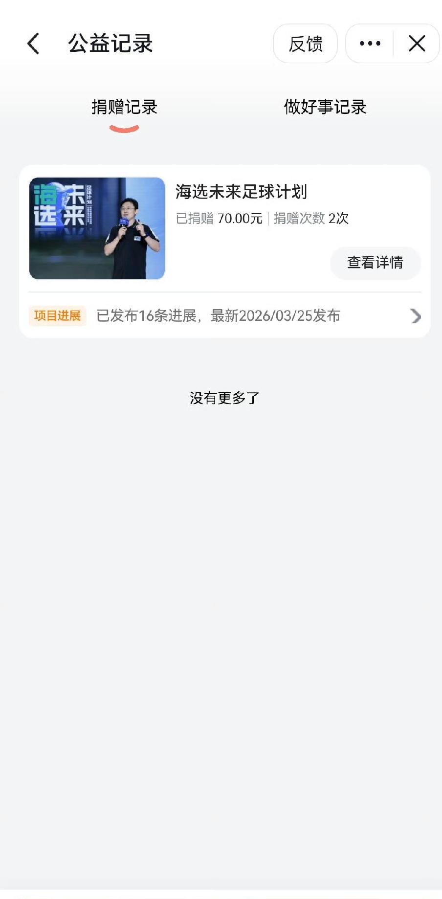 中国唯一的世界杯队长马明宇深耕青训多年，现在发起“西部雄起”公益计划，立志在中国