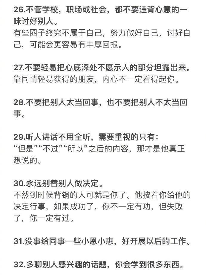 人情世故是怎么慢慢学会的？
