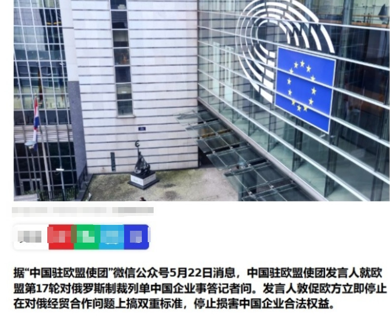 欧盟刚对华发制裁名单，却被接下来一幕彻底破防最近欧盟算是把自己折腾得够呛。本