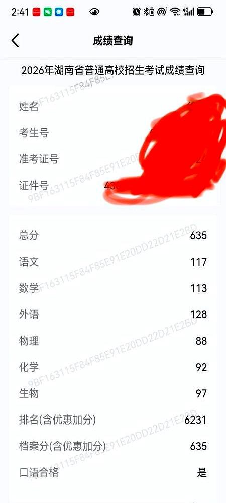 635分，原本以为985稳稳拿捏，结果录取一出来，落到中南大学的“安全工程”上，