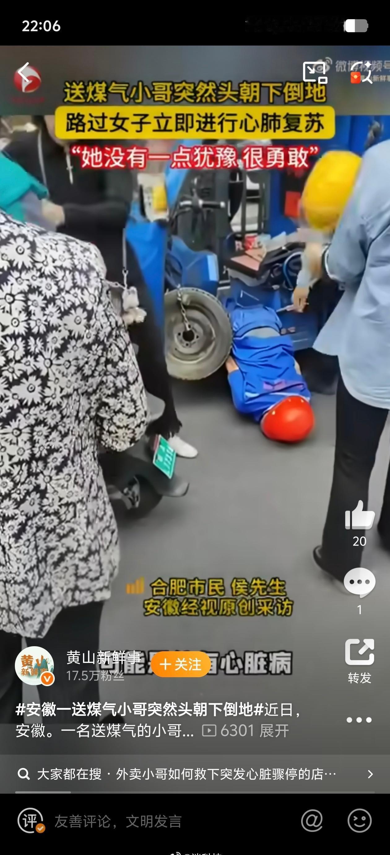 。还好这次有惊无险，愿每个用力生活的人都能被温柔以待，也为勇敢的施救者点赞！