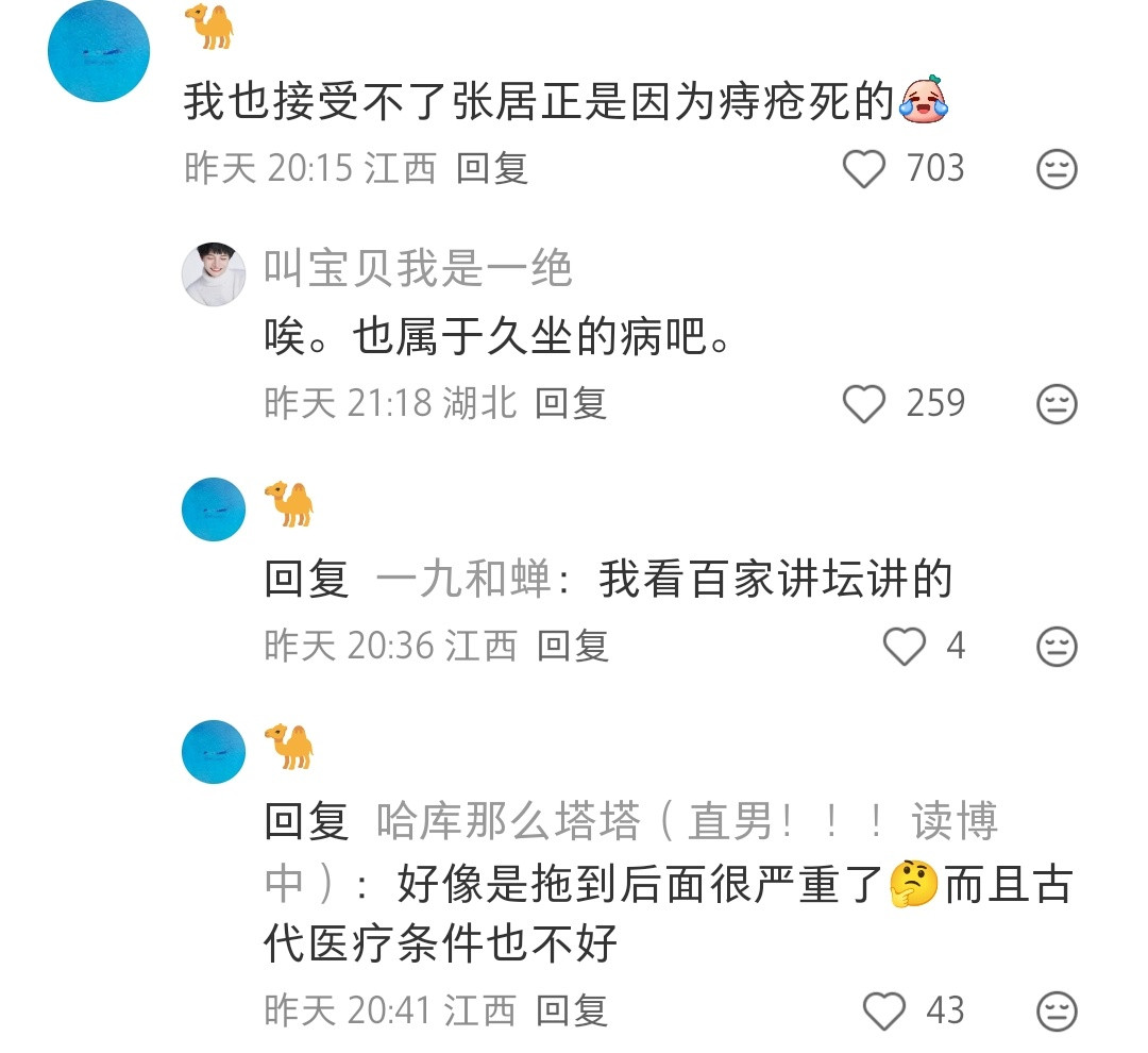 其实算是病死的吧