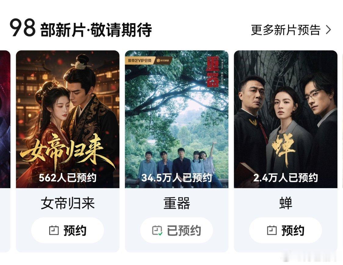 黄景瑜重器黄景瑜陈一众每日一看，今天还在前排，今天第5。