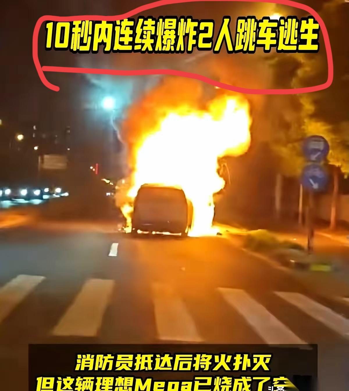 理想MEGA车主死里逃生后,不闹不索赔反而直奔律师发声明,这波操作简直帅炸!通篇