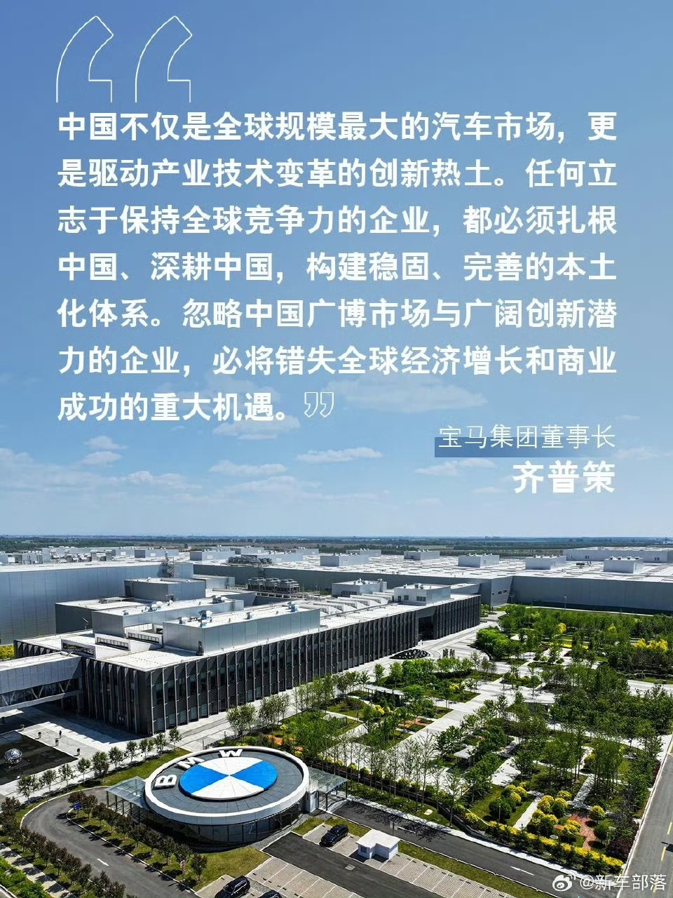 宝马董事长跟着德国总理访华，第一站签了宁德时代。