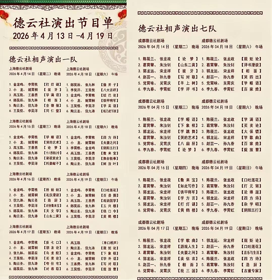 这几天德云社上海分社开业一个月门票销售遇冷的话题被许多网友关注议论，刚刚看到网友