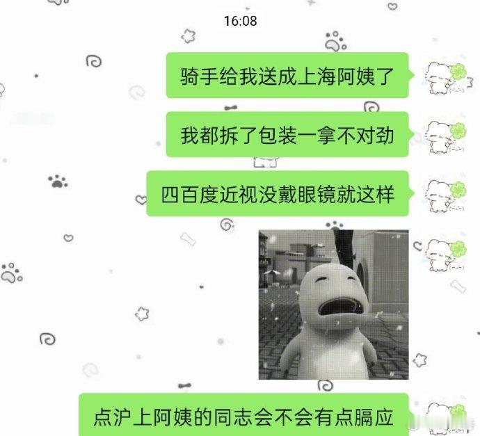 这就是近视四百度不戴眼镜的下场​​​