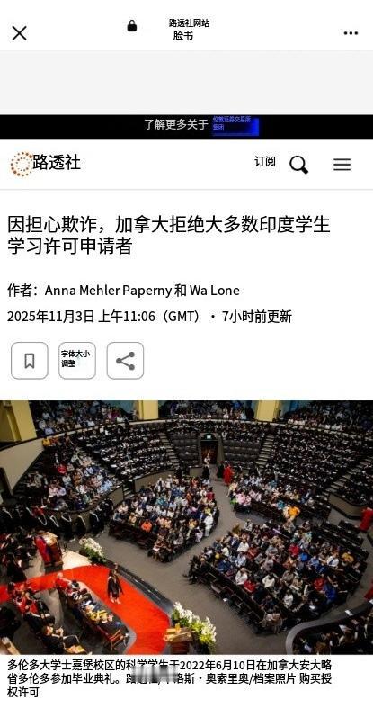 他人之失，我们当以此为戒！受够了学历欺诈，加拿大拒绝了绝大多数印度学生留学签证