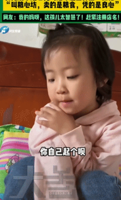 真是个天才！河南，一女子开面馆不知起啥名，就问自己没上小学的女儿，想看看她有什么