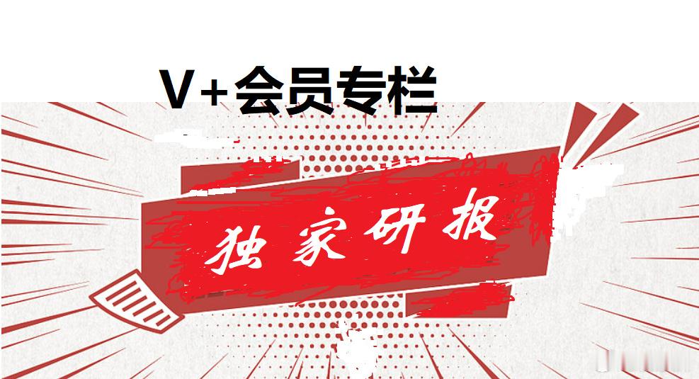 260731    V+专栏·月末独家研报《创业板大长阴“七绝”   ...