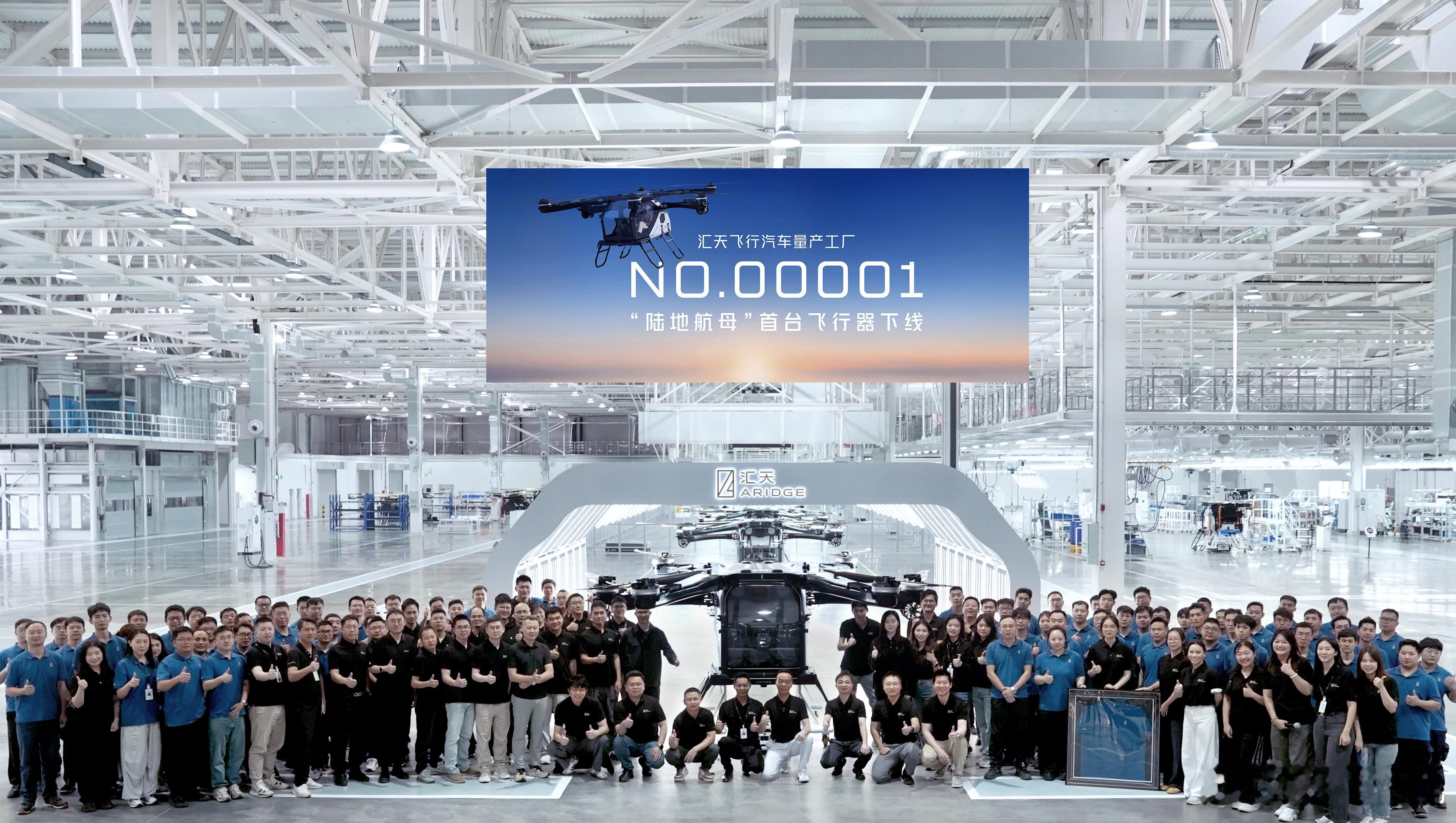 刚刷到个颠覆认知的消息——广州黄埔区的小鹏汇天工厂，居然把飞行汽车的量产线给打通