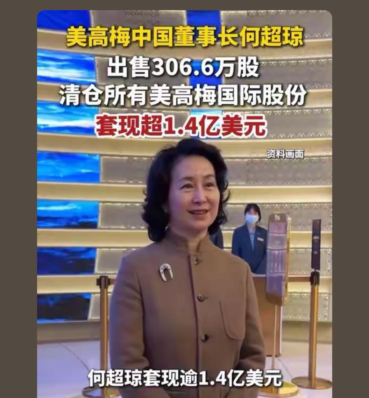 当年有博主神预言，说美高梅这些场子早晚得姓回“美”，当时一片群嘲，说人家赌王家大