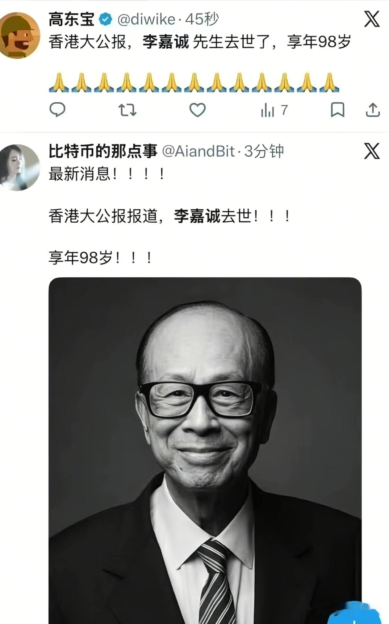 李嘉诚可能真的走了，目前秘不发丧，消息过几天就会官宣，他是中国最有实力，财富最多