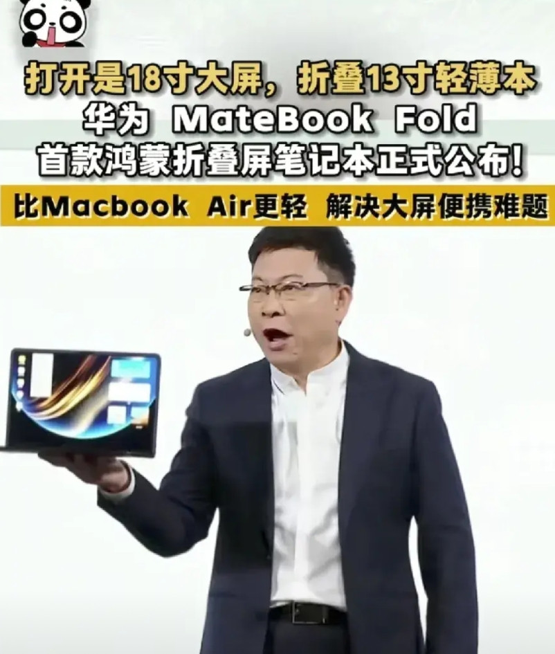 现在全网最开心的就是余承东了吧直接打友军一个措手不及无键盘时代即将到来！