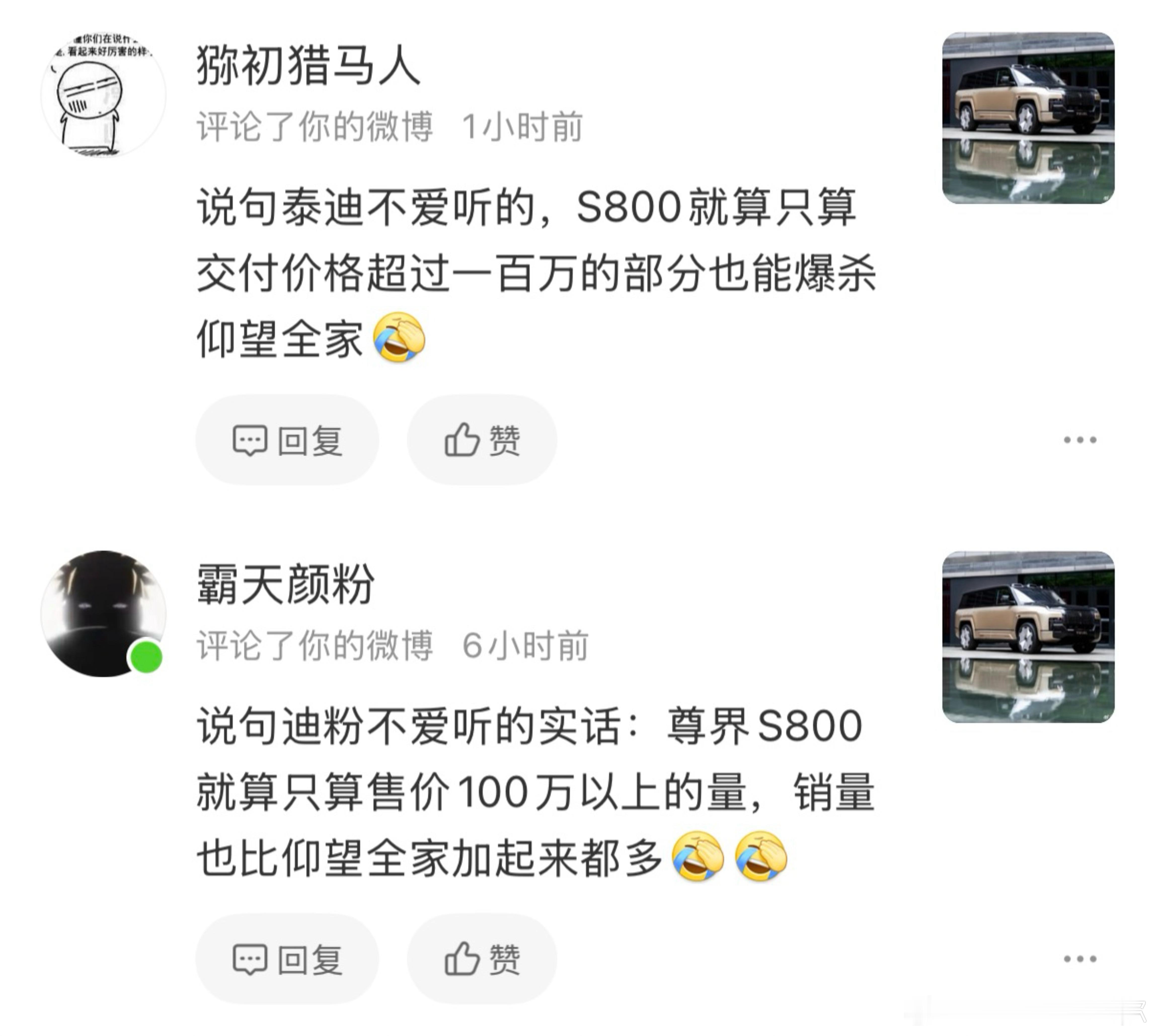 为什么执着于爆杀仰望呢？尊界S800顶配所有配置选满111.6万，仰望U8L啥也