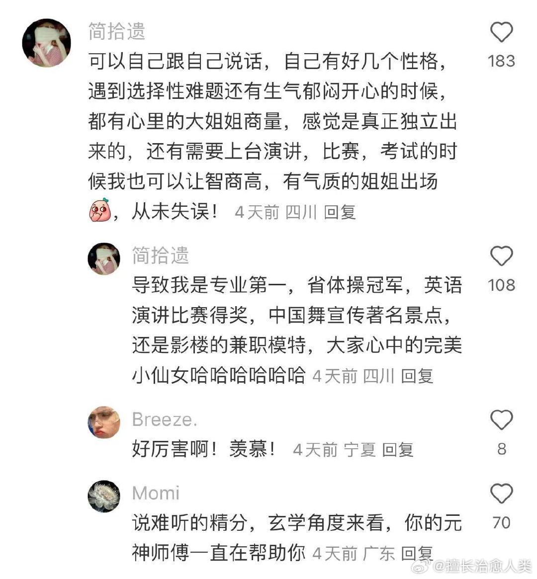 忽然意识到自己其实也很好