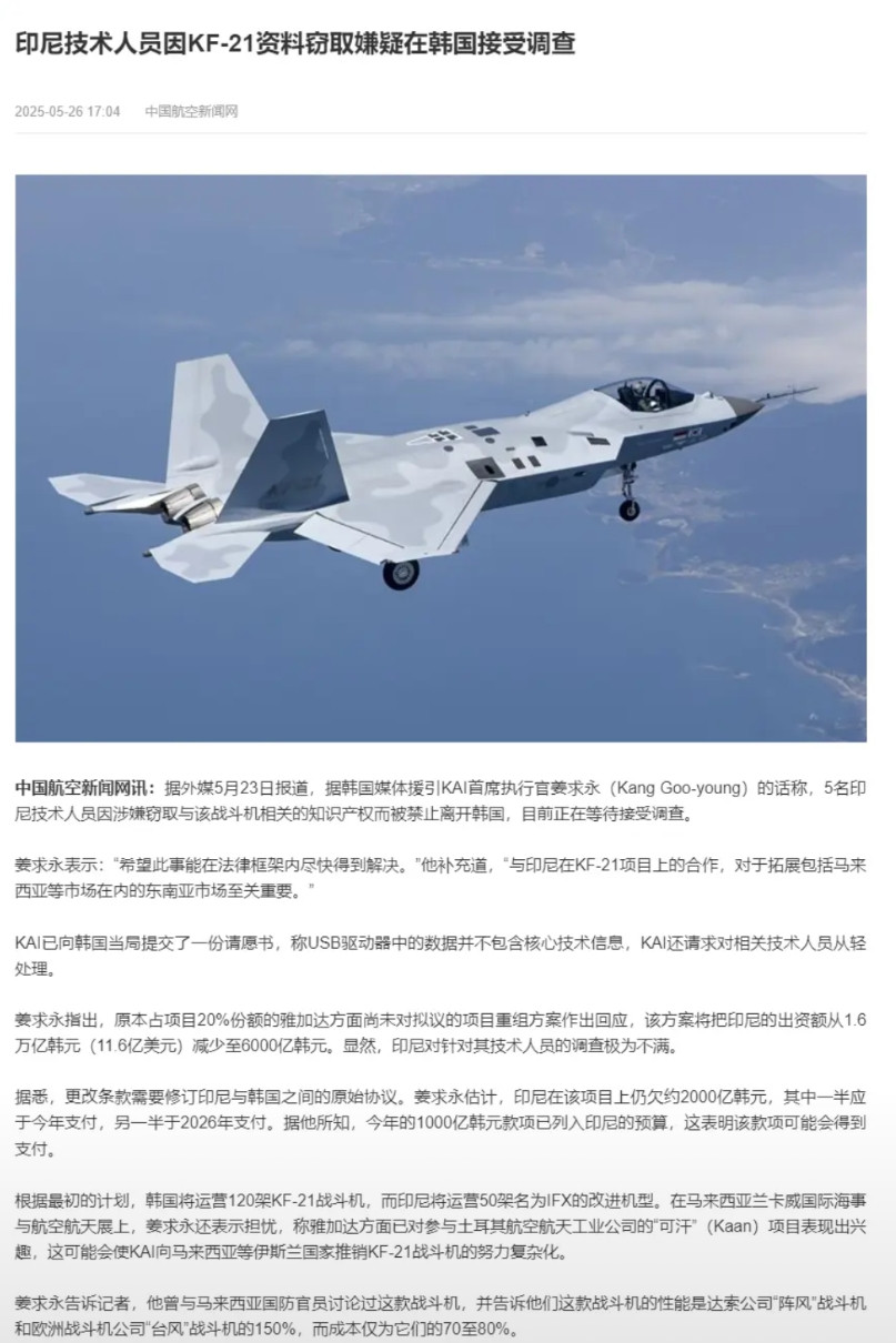 之前韩国人动不动就拿自家KF-21战斗机对比歼20、歼35、F22、苏57，说性