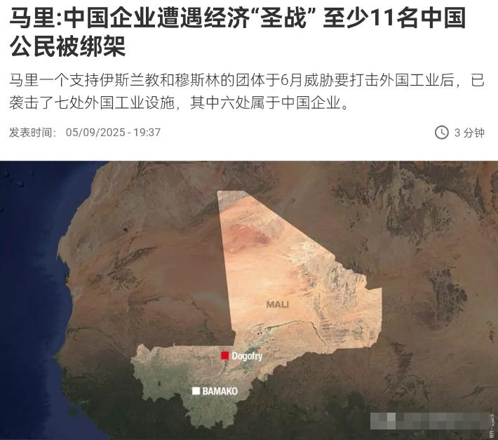 我们的军舰也该动一动了！胆大包天，竟然公然绑架中国公民！9月6日，根据外媒报