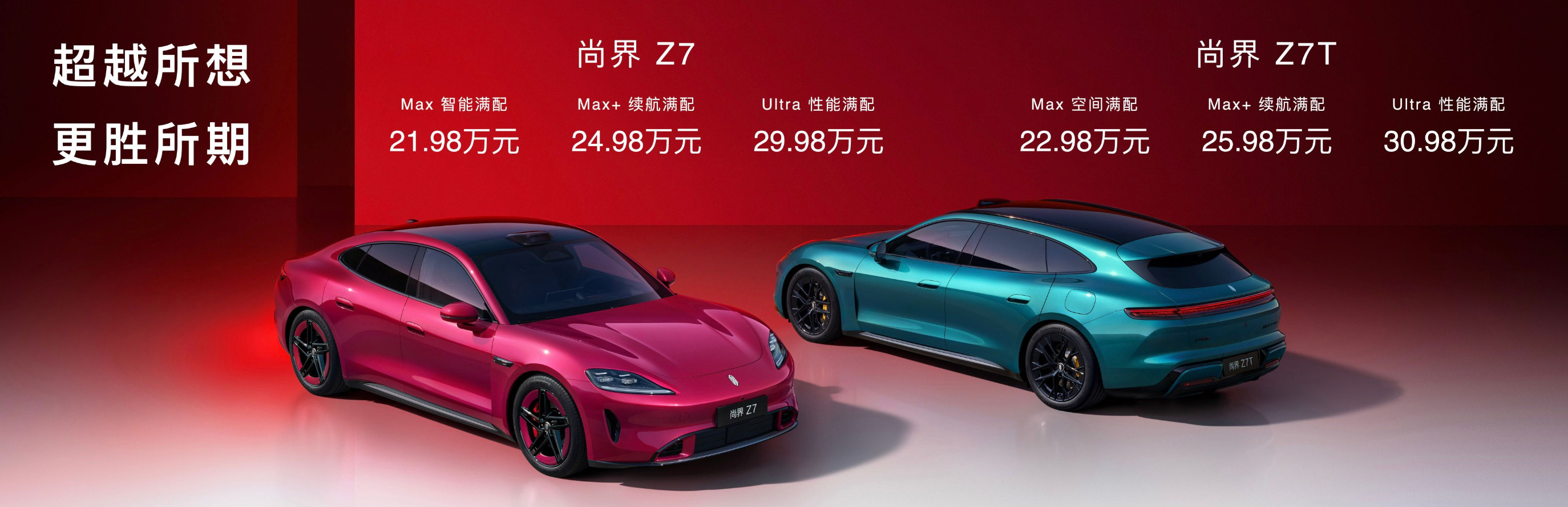 尚界Z7大定27分钟破12000台以前总说年轻人买车看标，尚界Z7这次直接掀桌子